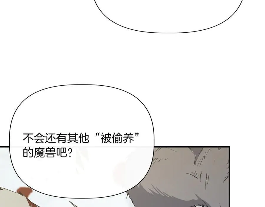 第135话 噩梦 (外传7） 第102页