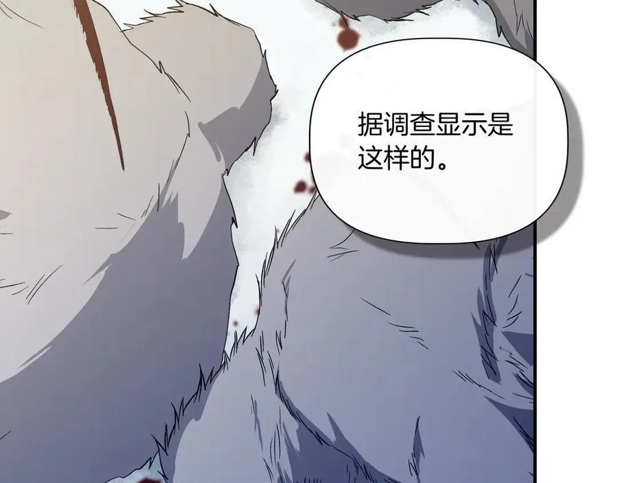 第135话 噩梦 (外传7） 第103页