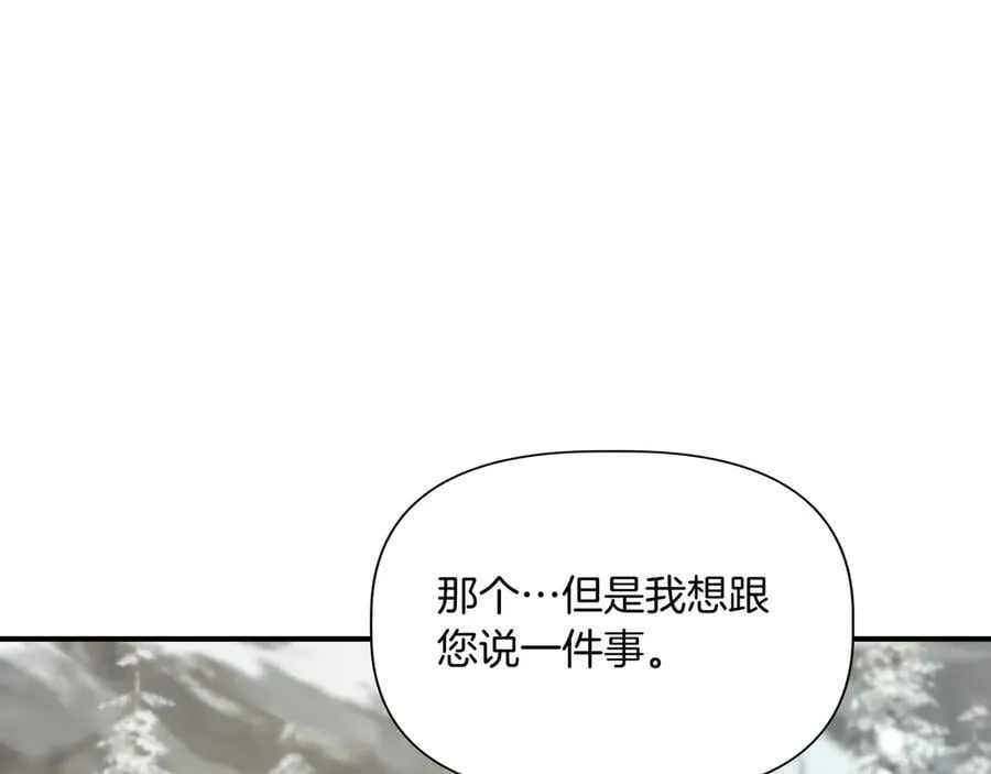 第135话 噩梦 (外传7） 第106页