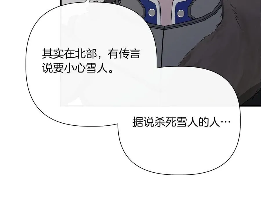 第135话 噩梦 (外传7） 第110页