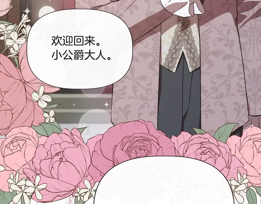 第135话 噩梦 (外传7） 第124页