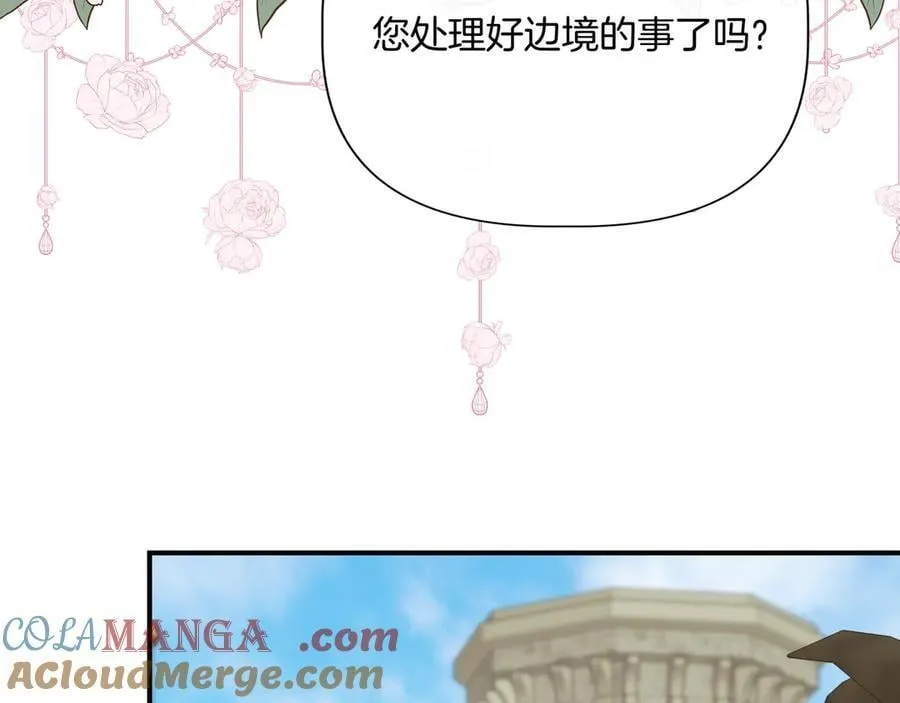 第135话 噩梦 (外传7） 第125页