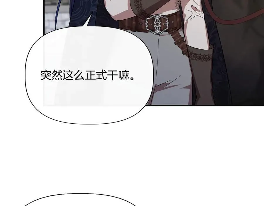 第135话 噩梦 (外传7） 第127页