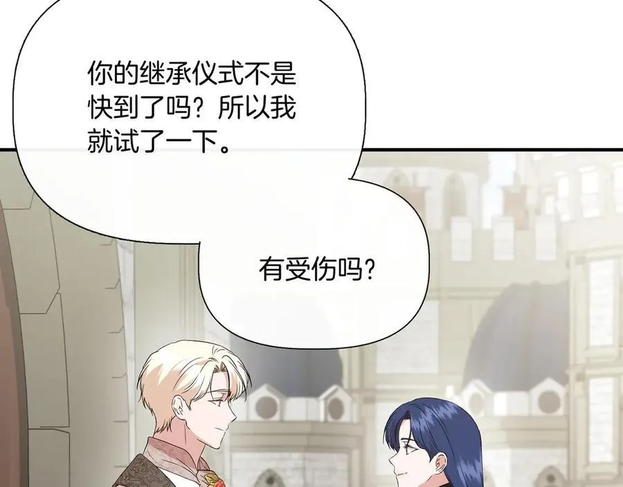 第135话 噩梦 (外传7） 第128页