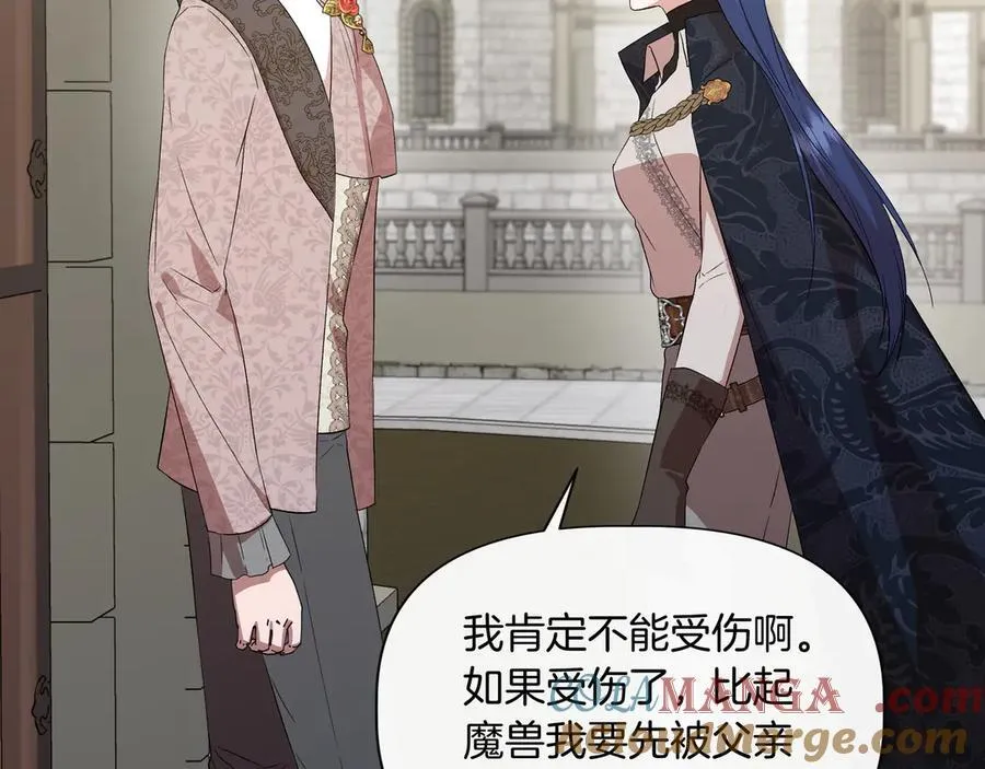 第135话 噩梦 (外传7） 第129页