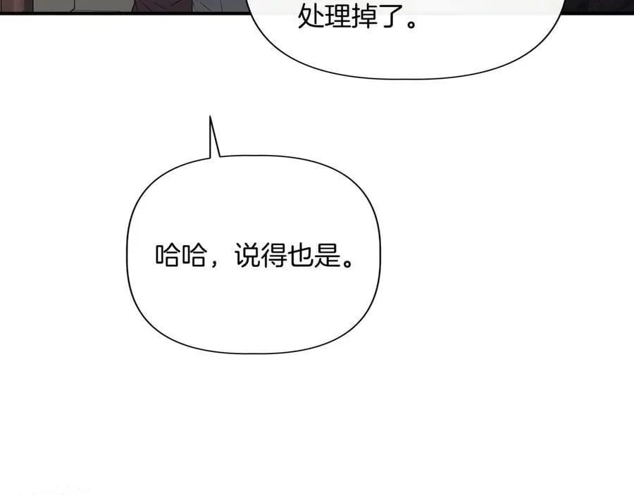 第135话 噩梦 (外传7） 第130页