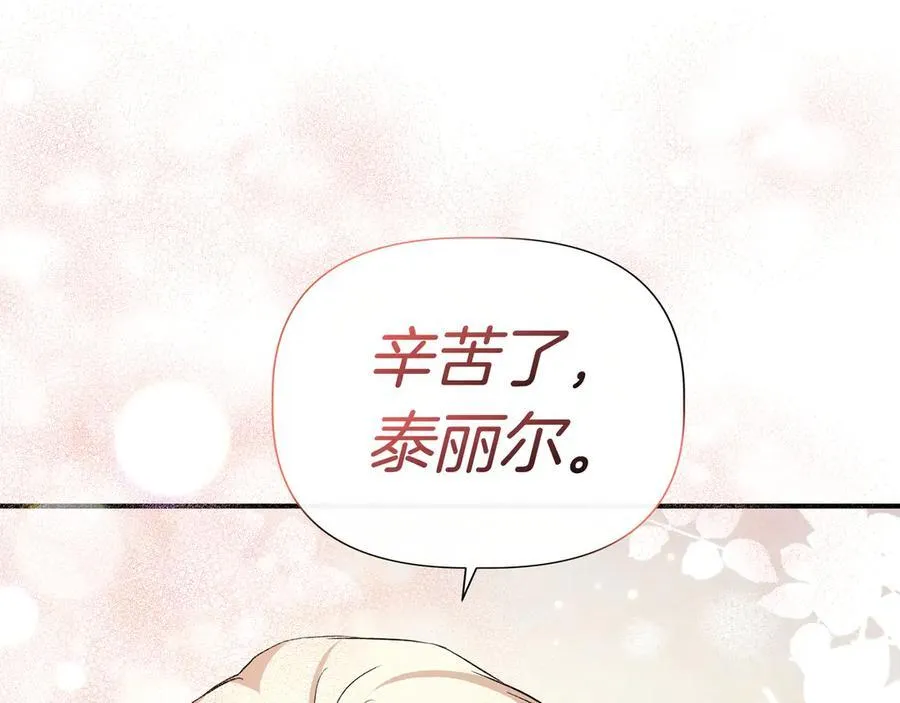 第135话 噩梦 (外传7） 第131页
