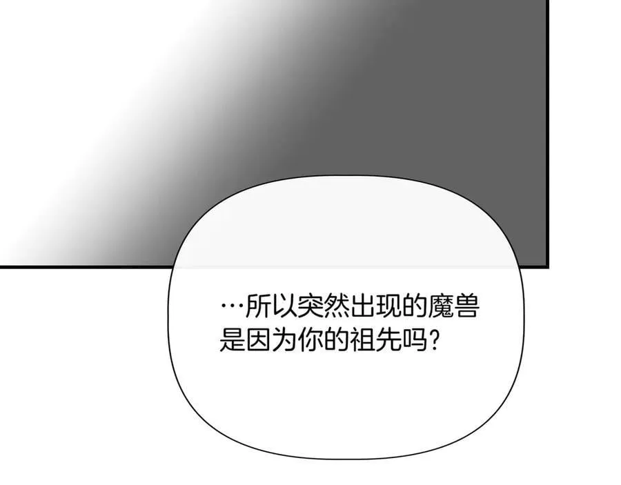 第135话 噩梦 (外传7） 第136页
