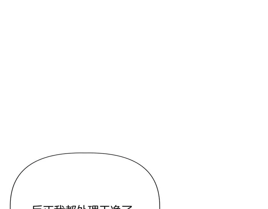 第135话 噩梦 (外传7） 第143页