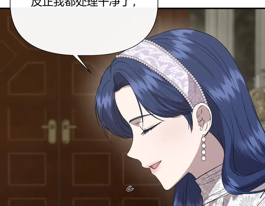 第135话 噩梦 (外传7） 第144页