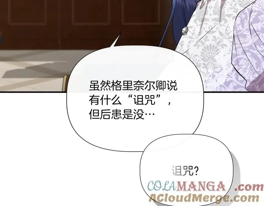 第135话 噩梦 (外传7） 第145页