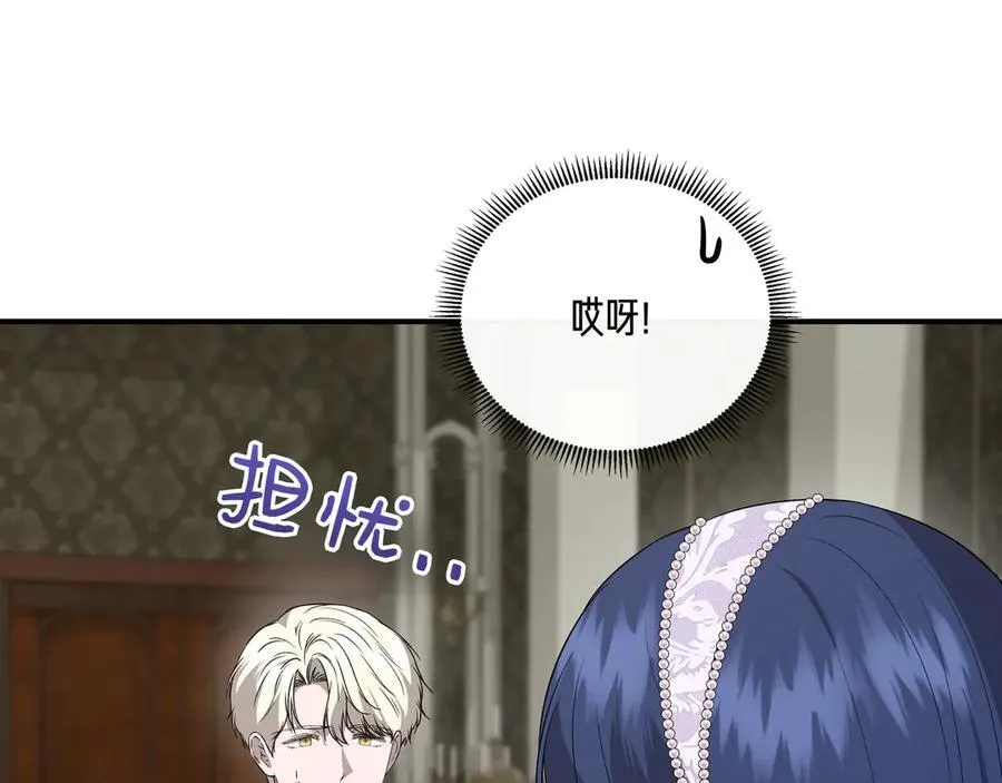 第135话 噩梦 (外传7） 第147页