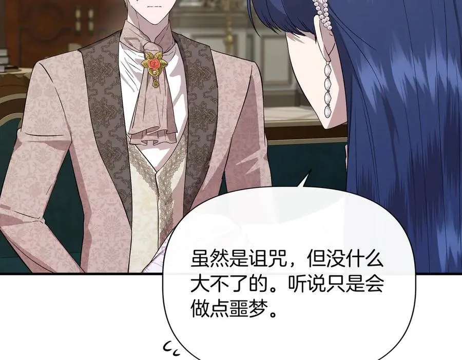 第135话 噩梦 (外传7） 第148页