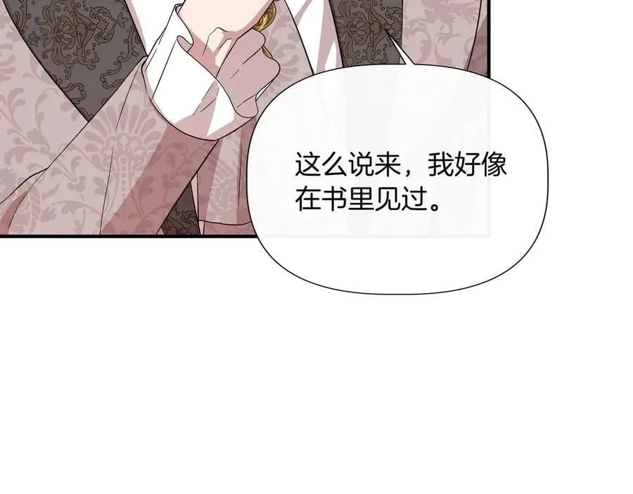 第135话 噩梦 (外传7） 第151页