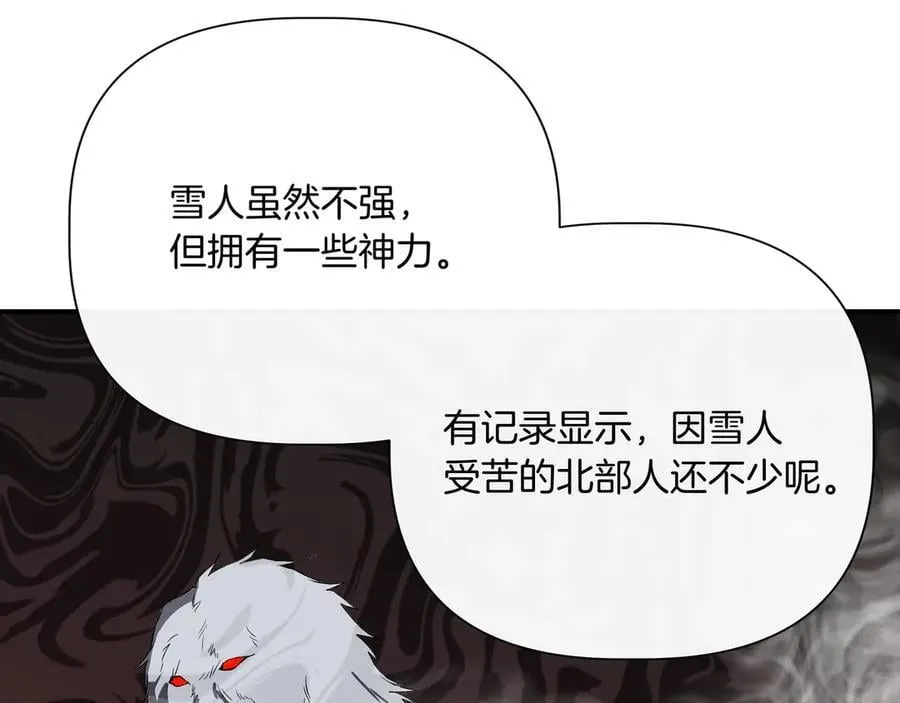 第135话 噩梦 (外传7） 第152页