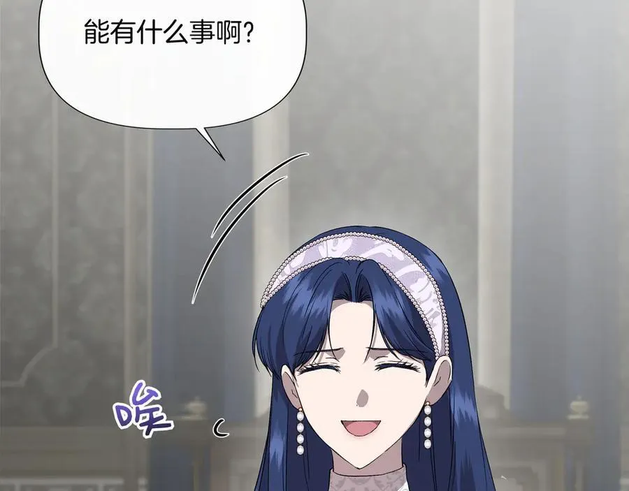 第135话 噩梦 (外传7） 第155页