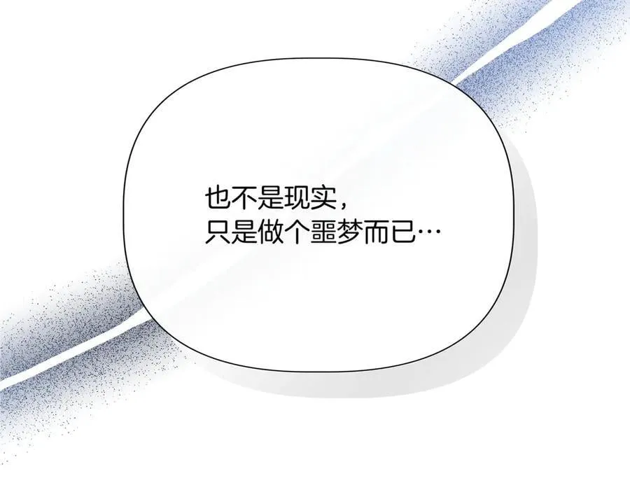 第135话 噩梦 (外传7） 第158页