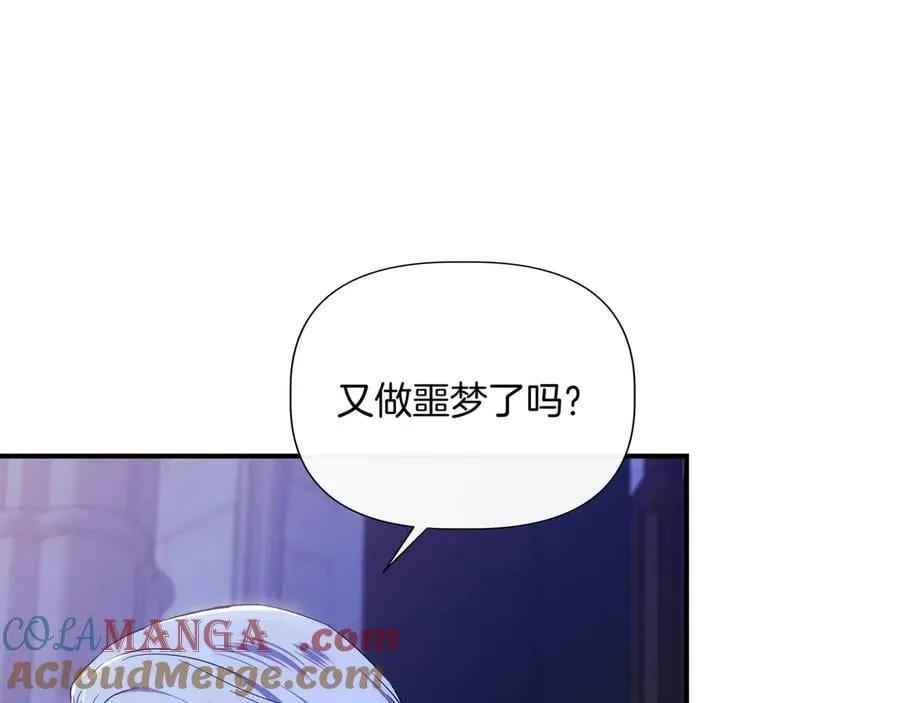 第135话 噩梦 (外传7） 第177页