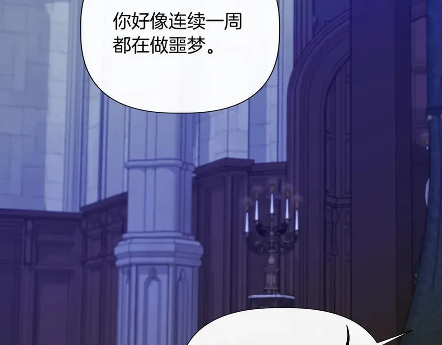 第135话 噩梦 (外传7） 第180页