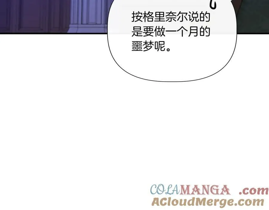 第135话 噩梦 (外传7） 第181页