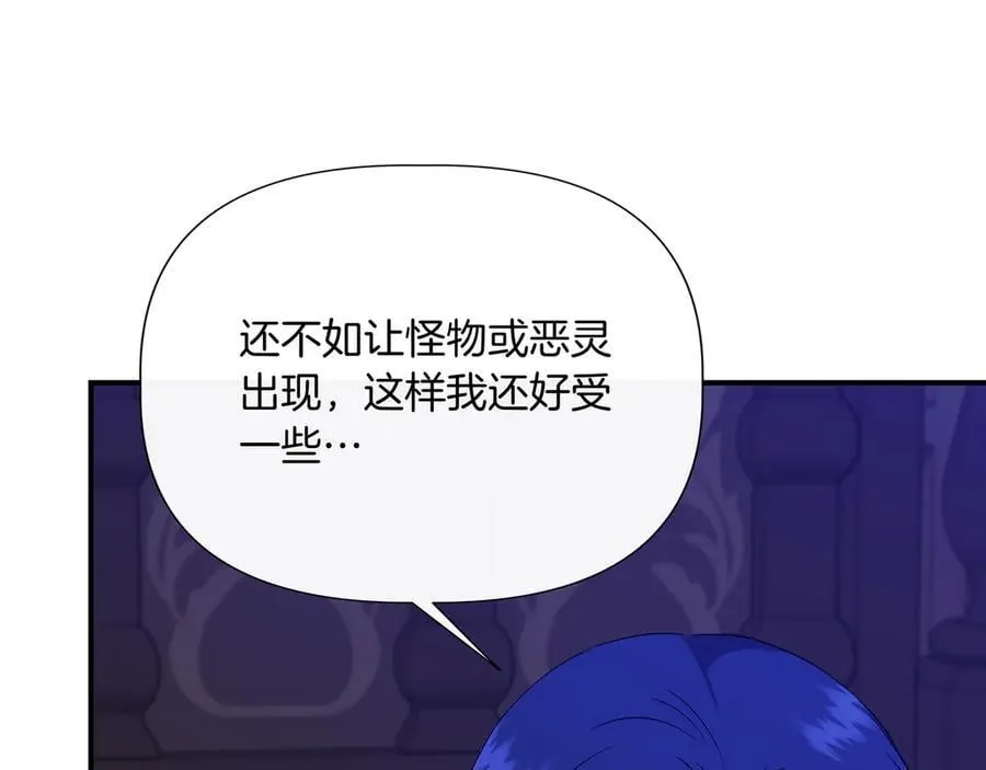 第135话 噩梦 (外传7） 第182页