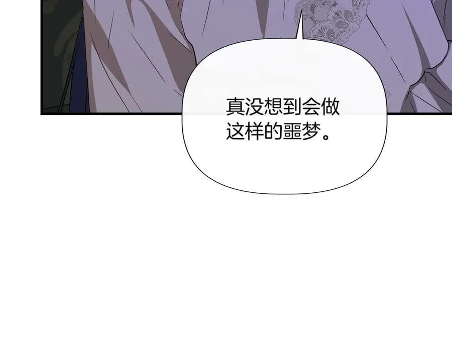 第135话 噩梦 (外传7） 第184页