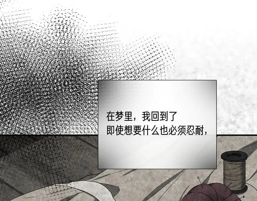 第135话 噩梦 (外传7） 第187页