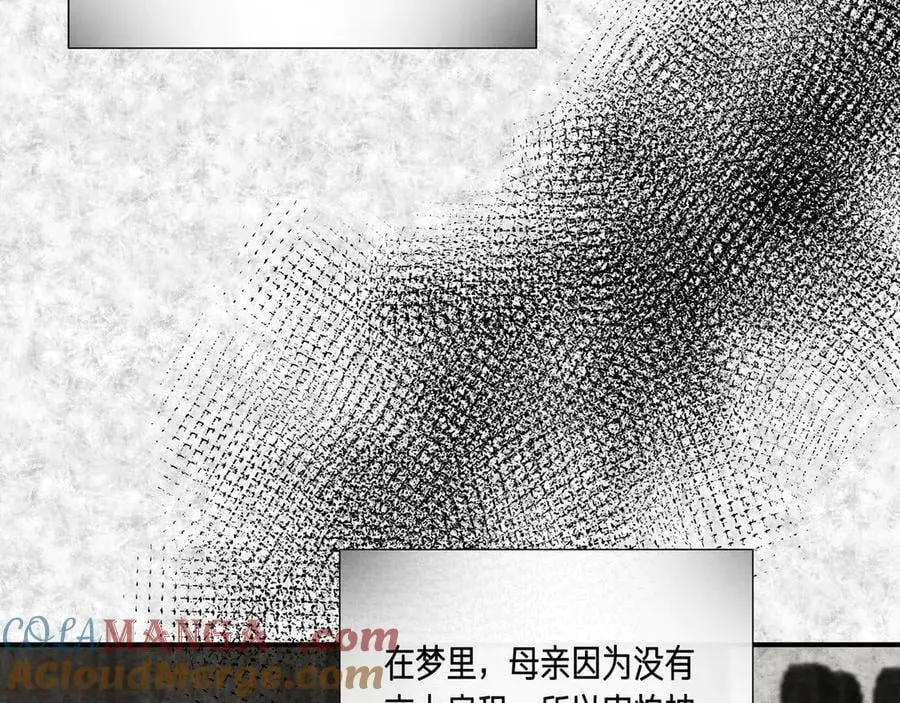 第135话 噩梦 (外传7） 第189页