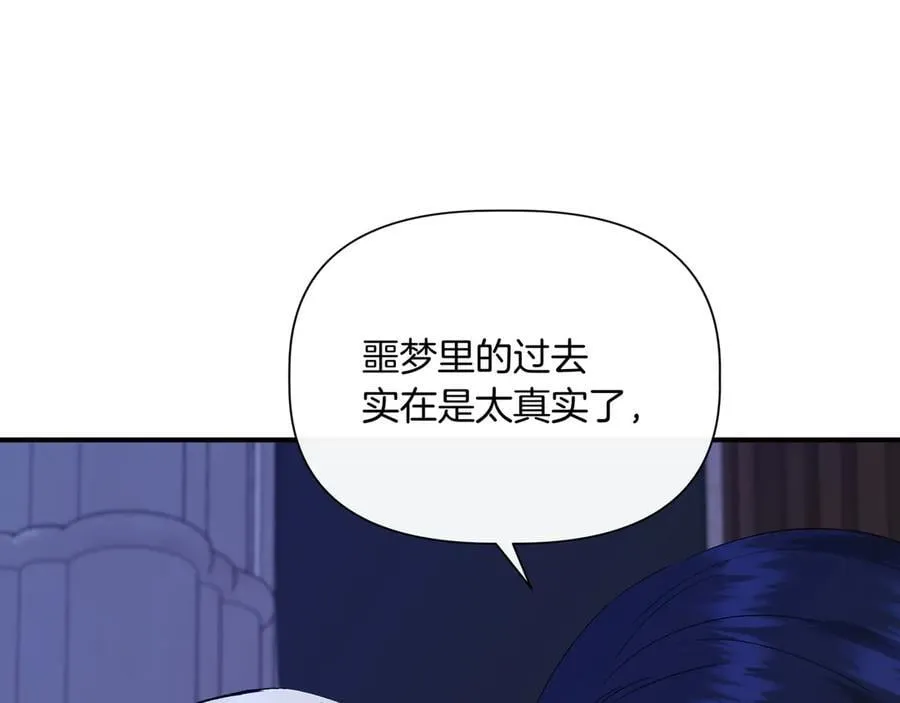 第135话 噩梦 (外传7） 第194页