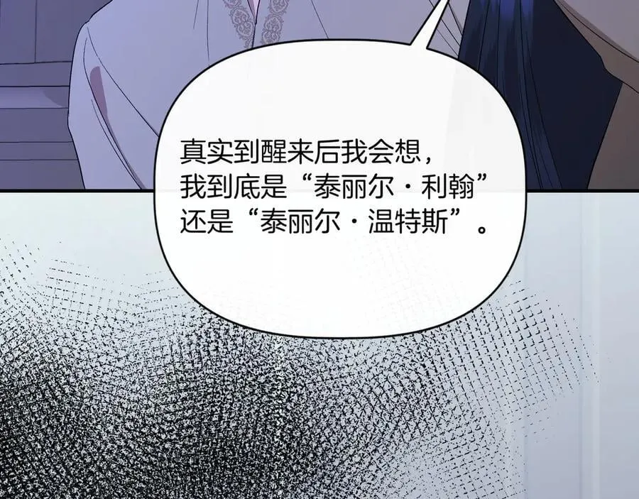 第135话 噩梦 (外传7） 第196页