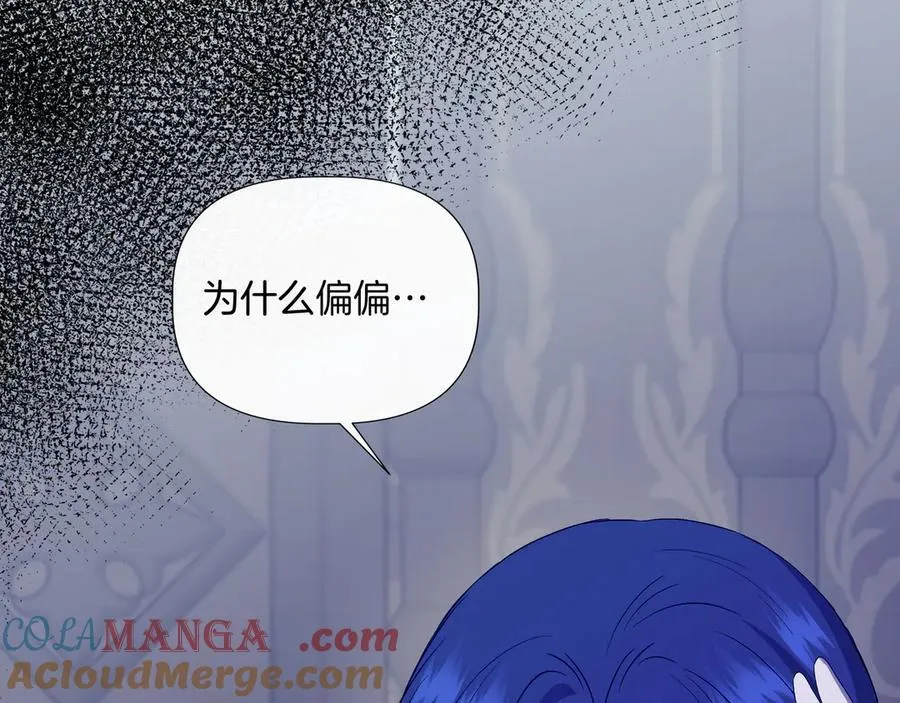 第135话 噩梦 (外传7） 第197页
