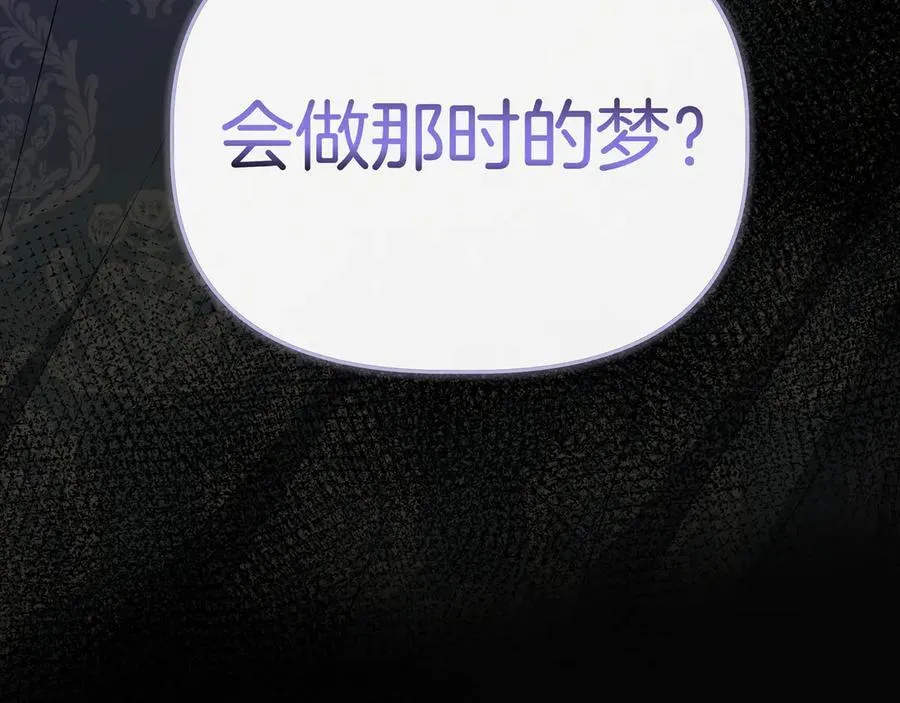 第135话 噩梦 (外传7） 第200页
