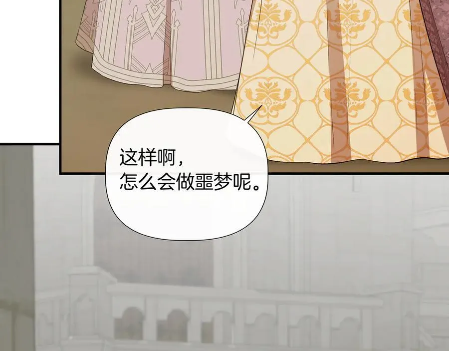 第136话 心结 (外传8） 第4页
