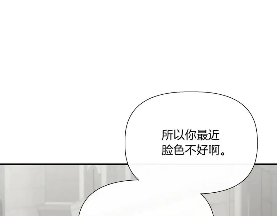 第136话 心结 (外传8） 第7页