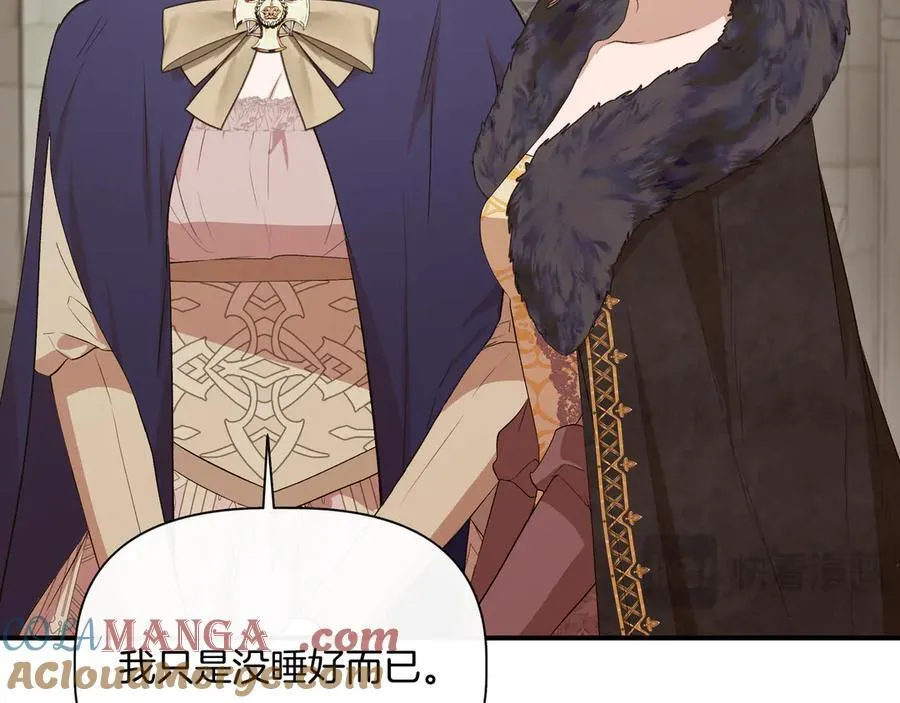 第136话 心结 (外传8） 第9页