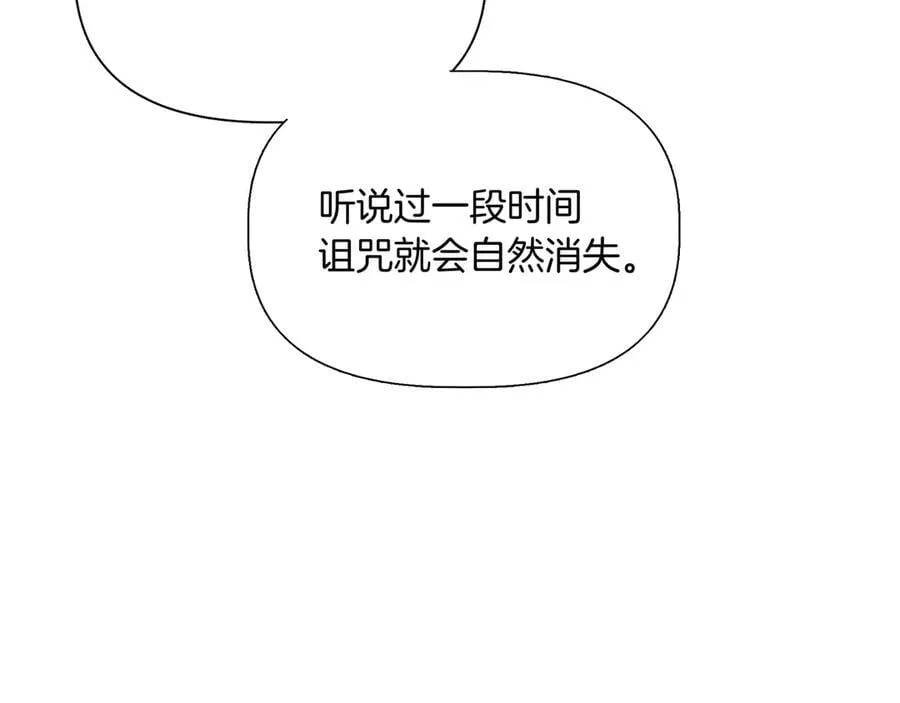 第136话 心结 (外传8） 第10页