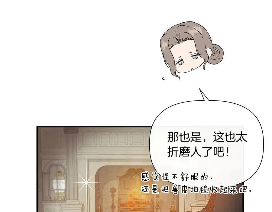 第136话 心结 (外传8） 第11页