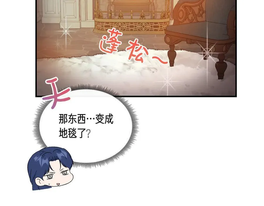 第136话 心结 (外传8） 第12页
