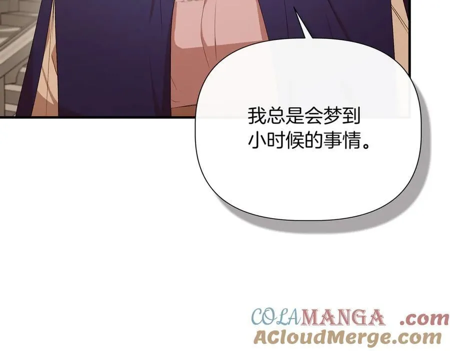 第136话 心结 (外传8） 第17页
