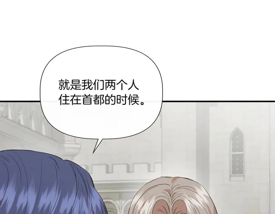 第136话 心结 (外传8） 第18页