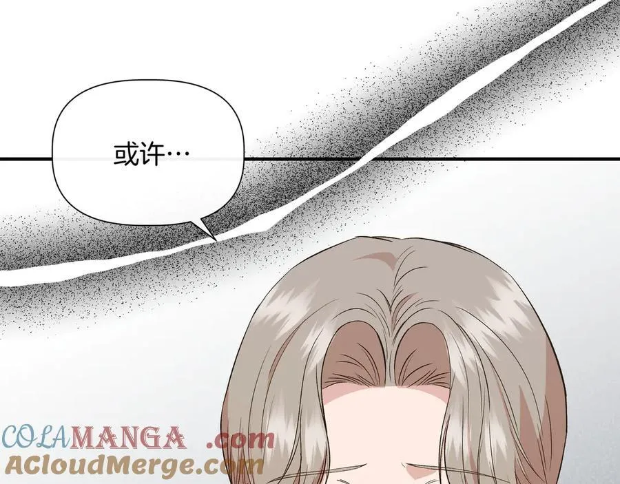 第136话 心结 (外传8） 第21页