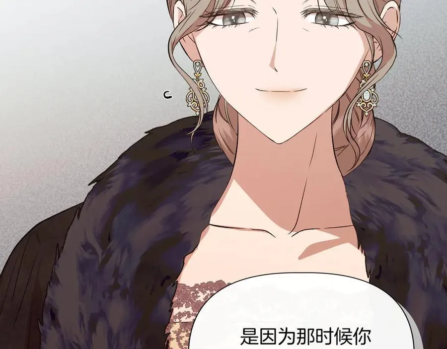 第136话 心结 (外传8） 第22页