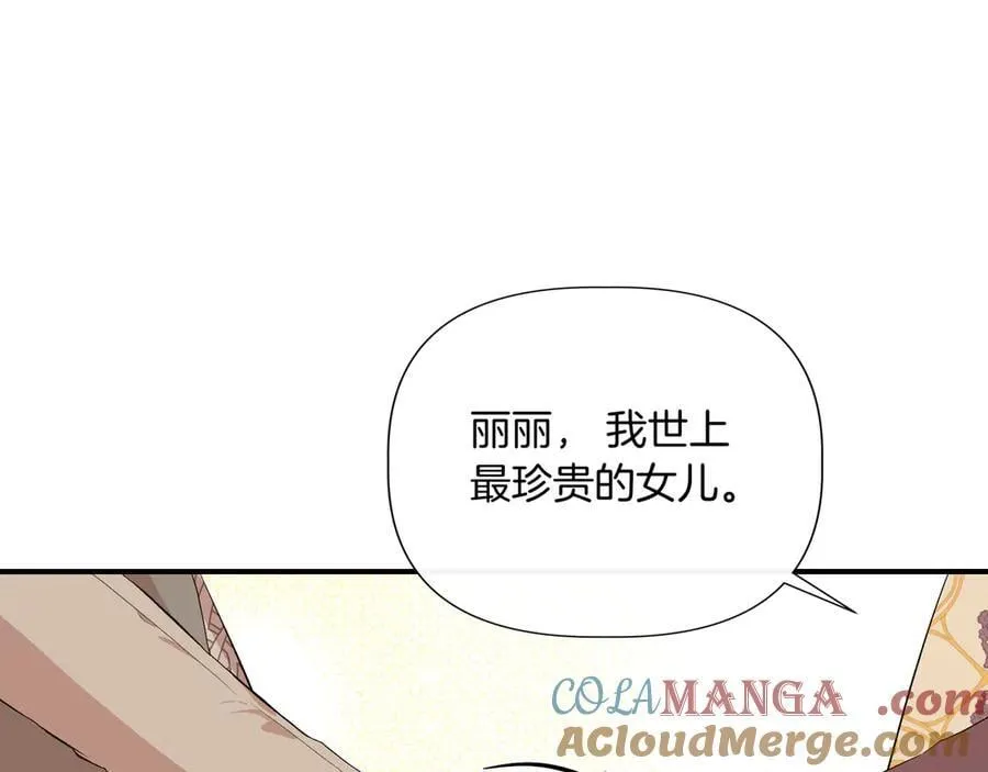 第136话 心结 (外传8） 第29页
