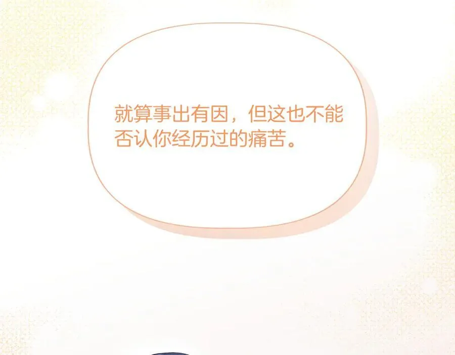 第136话 心结 (外传8） 第31页
