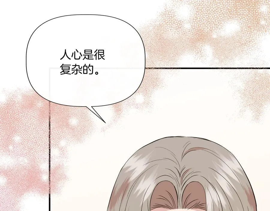 第136话 心结 (外传8） 第34页