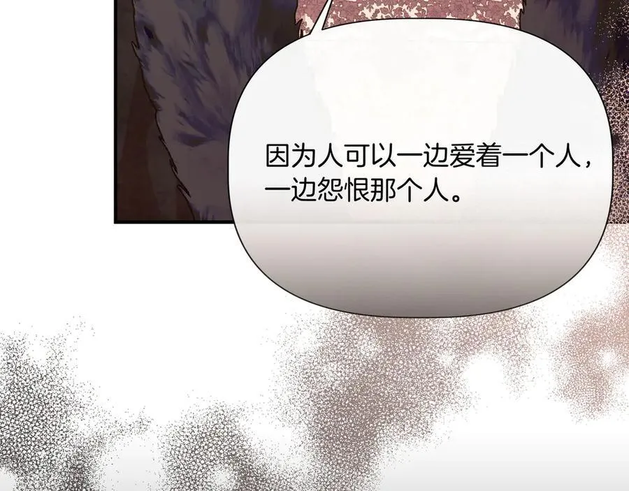 第136话 心结 (外传8） 第36页