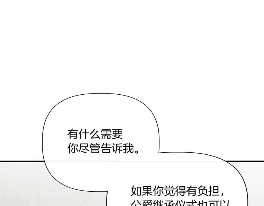 第136话 心结 (外传8） 第39页