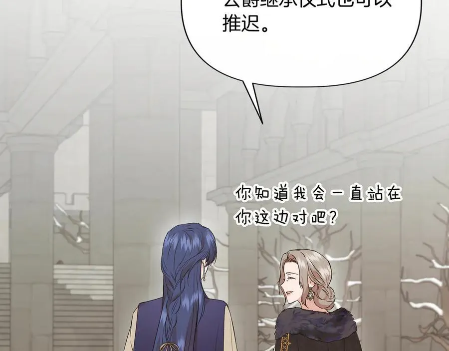 第136话 心结 (外传8） 第40页