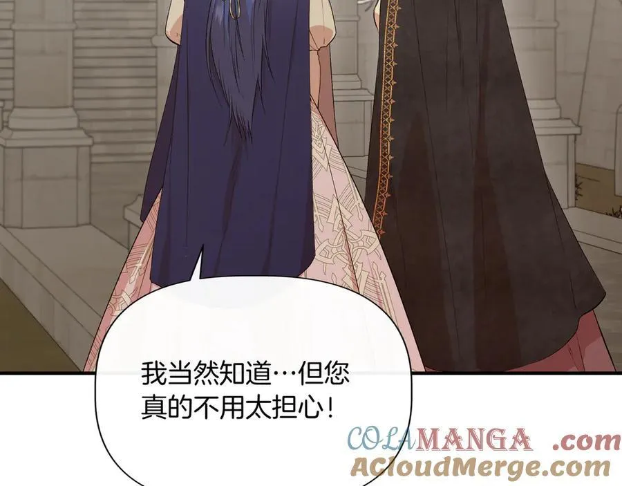 第136话 心结 (外传8） 第41页