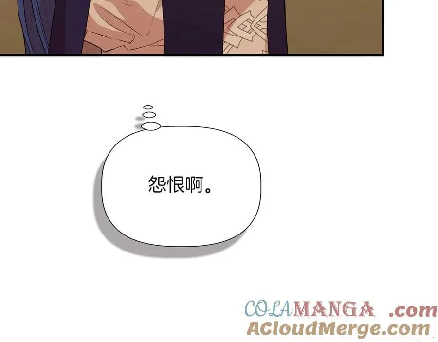 第136话 心结 (外传8） 第45页